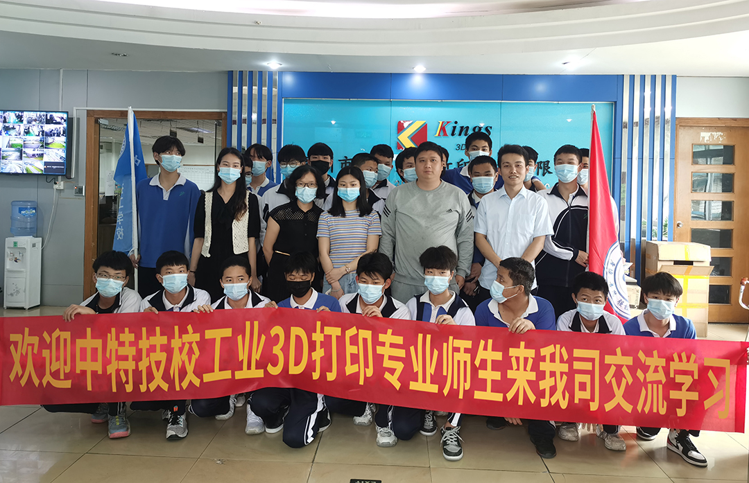 深圳市中特技工学校组织3D打印班师生参观HTH.COM华体会,